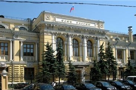 В РФ проверят готовность центробанка к работе в условиях войны