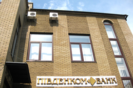 ФГВФЛ решил продлить ликвидацию Пивденкомбанка