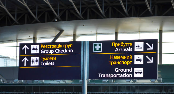 МА Борисполь увеличил пассажиропоток на 15,5%