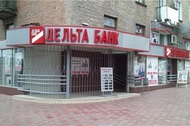 Суд подтвердил законность ликвидации Дельта Банка