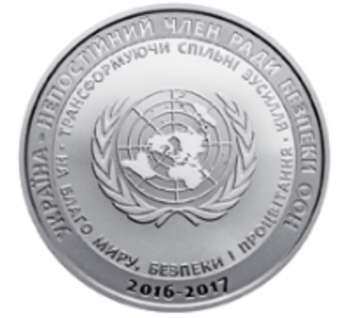 НБУ введет еще одну памятную монету