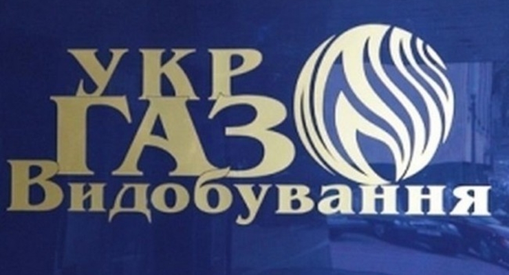 Укргаздобыча расторгает договора со всеми партнерами