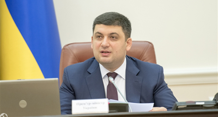 Решение по Укртрансгазу может быть отменено - Гройсман