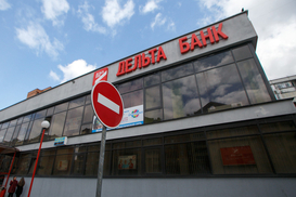 Шторм – в Дельте: Что происходит с проблемными банками