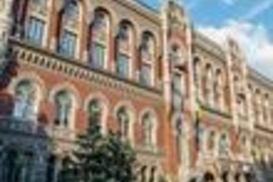 НБУ разрешил покупку четырех банков