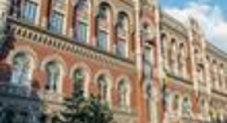 НБУ разрешил покупку четырех банков