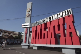 Завод им. Ильича снизил потребление газа на 40%