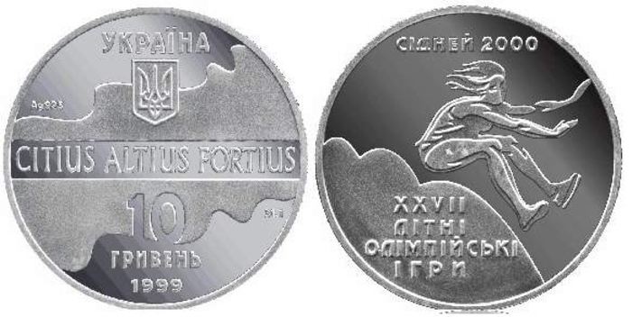 Монеты Украины: как определить их будущую стоимость