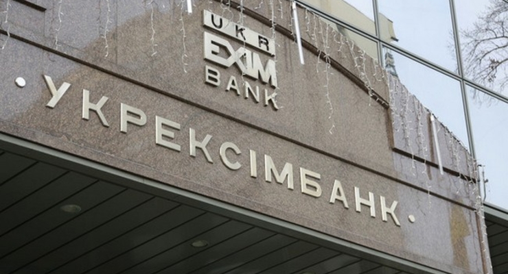Укртелеком возместит Укрэксимбанку 810 миллионов