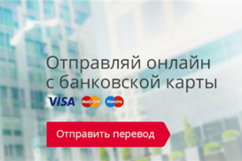 Российские платежные системы нашли способ обойти санкции