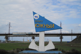 Антимонопольный комитет отменил спорный тендер в порту Южный