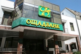 Ощадбанк объяснил, почему ввел комиссию за оплату услуг ЖКХ