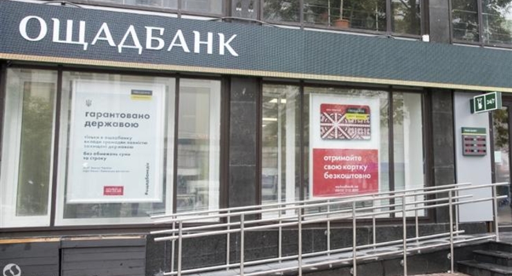 Ощадбанк отсрочил введение комиссии на оплату коммунальных услуг