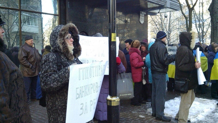 Под ГПУ митингуют вкладчики банков-банкротов