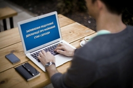 В Украине вводят новую форму декларации имущества и доходов