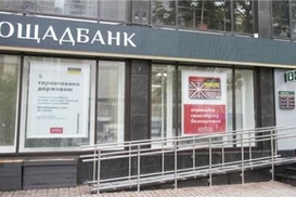 Ощадбанк выдал теплых кредитов на сумму свыше двух миллиардов гривен