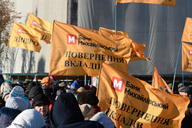 Названы плюсы и минусы закона о возмещении средств пострадавшим вкладчикам