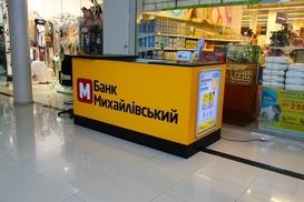 СБУ раскрыла еще одну аферу в связи с банком Михайловский