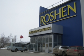Продать липецкую фабрику Roshen сейчас нельзя - Пасенюк