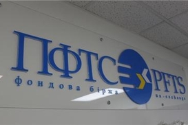 Биржа ПФТС приостановила работу