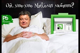 Национализация ПриватБанка: как отреагировали соцсети