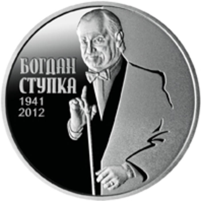 НБУ выпустил монету с портретом Богдана Ступки