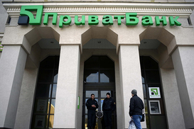 Национализация ПриватБанка: Минфин выпустит бонды на 116 млрд грн