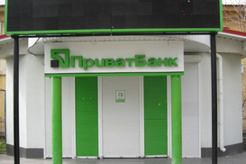 В ПриватБанк ввели "чисто техническую" временную администрацию