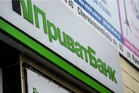 Нацкомиссия  по ценным бумагам зарегистрировала выпуск акций ПриватБанка