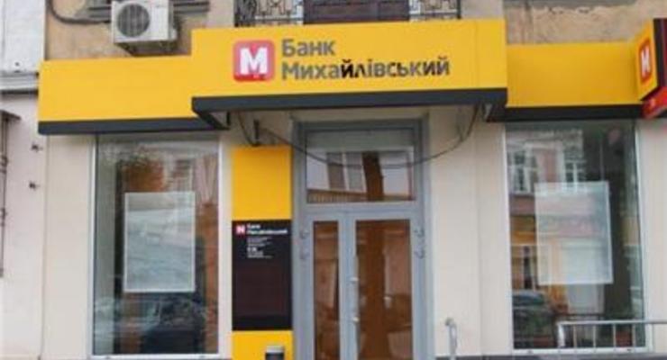 Выплаты вкладчикам банка Михайловский приостановлены