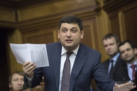 Гройсман о зарплатах: Я хочу бросить вызов бедности