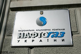 Нафтогаз закупит украинский газ для населения