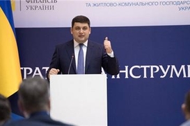 Гройсман анонсировал создание Службы финансовых расследований