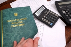 Что подготовило украинцам налоговое законодательство