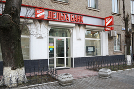 Из Дельта Банка вывели более миллиарда гривен через офшоры - ГПУ
