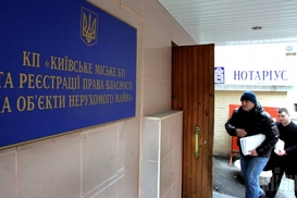 Мошенники лишают украинцев квартир через интернет