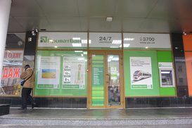 ПриватБанк зафиксировал убыток в 1,4 миллиарда гривен