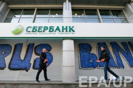 Что означают санкции против российских банков в Украине