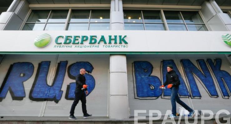 Что означают санкции против российских банков в Украине