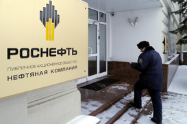 Европейский суд признал обоснованными санкции против Роснефти