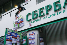 Нацбанк не получал предложений от потенциальных покупателей Сбербанка