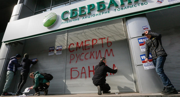 Кто повторит судьбу российского Сбербанка в Украине