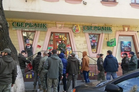 В Одессе блокируют российские банки