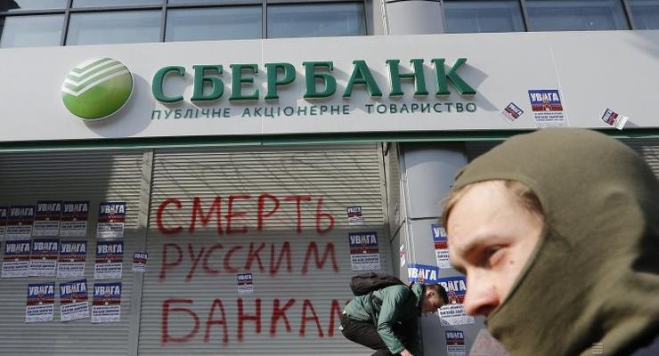 НБУ намерен со временем снять санкции с "дочек" российских банков