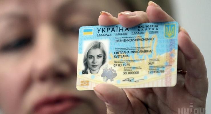 ID-карту гражданина Украины можно будет заказать в Приват24