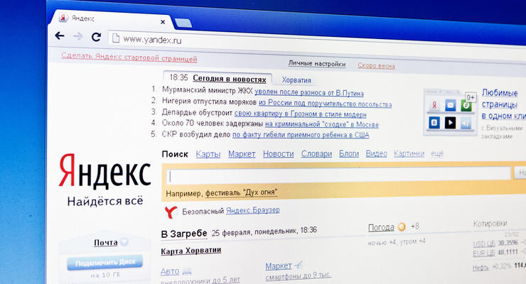 СБУ готовит обыски в агентствах, работавших с Яндексом - СМИ