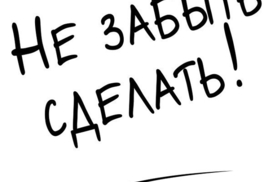 Важные дела, которым стоит уделить внимание в конце июня