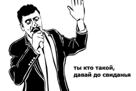 RyanAir, давай, до свидания - реакция соцсетей