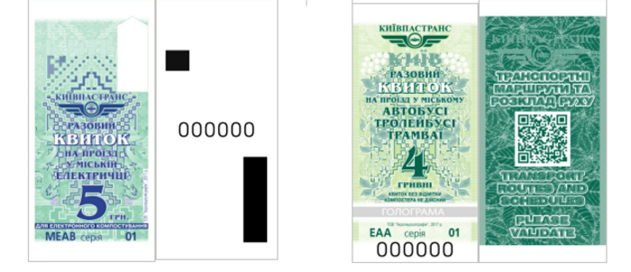 Катайтесь: в Киеве последний день действуют старые тарифы на проезд