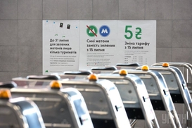 Как в Киеве отреагировали на повышение проезда в транспорте